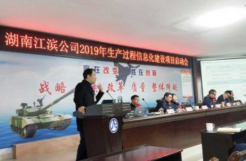 中国兵器装备集团江滨活塞携手中创智能打造MES智能制造活塞行业标杆